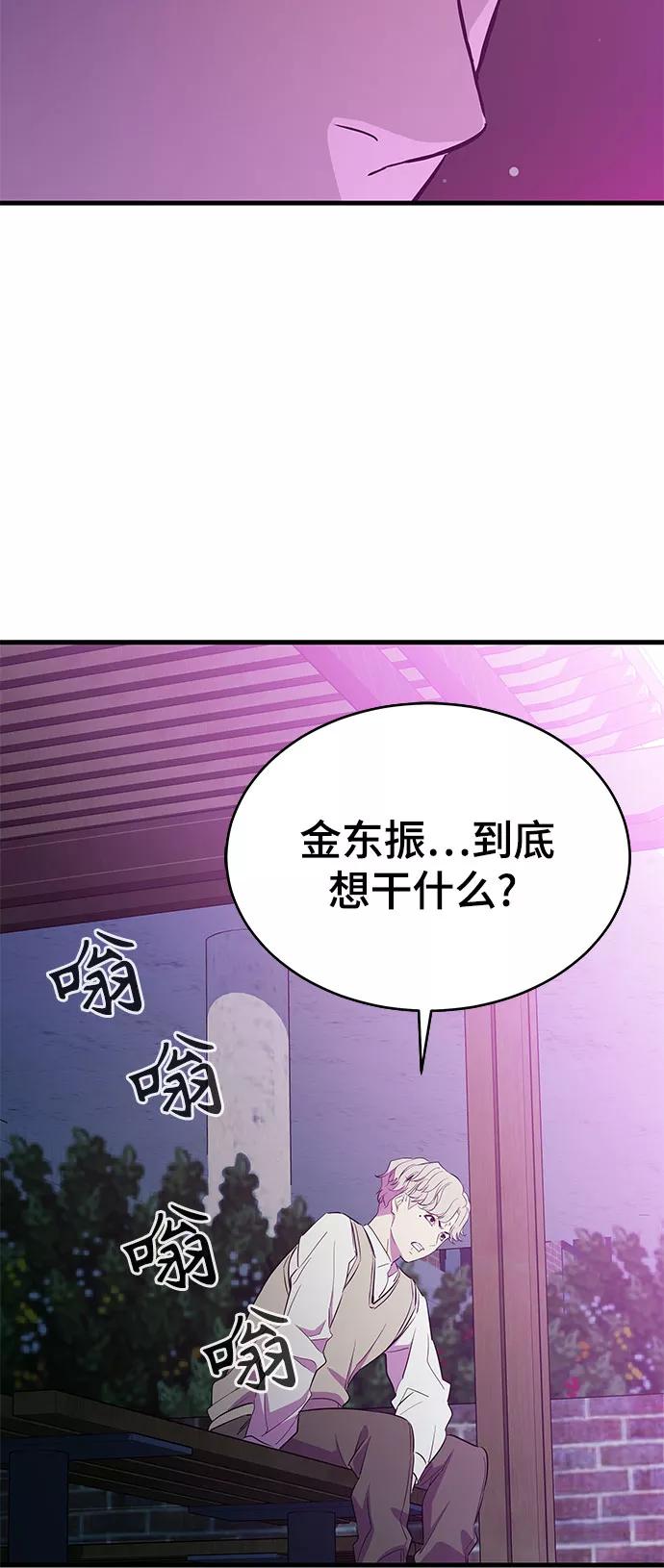 《无能恶棍》第22话 第26页