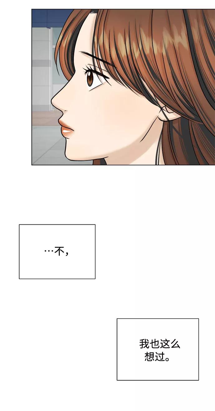 《未婚男女的有效交往》第22话 第18页