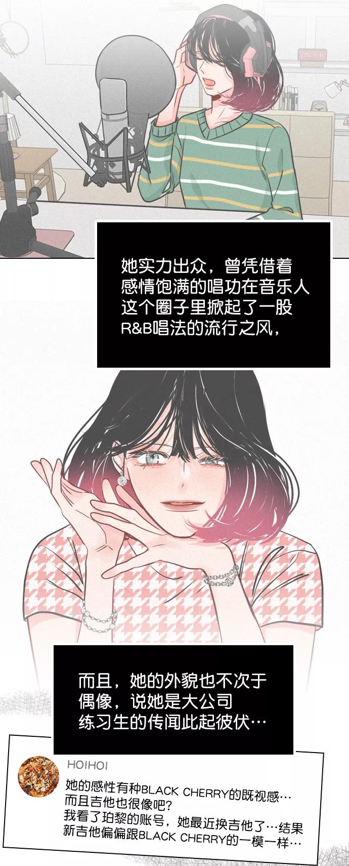 《恋爱播放曲》[第22话] 因为你太可爱了 第50页