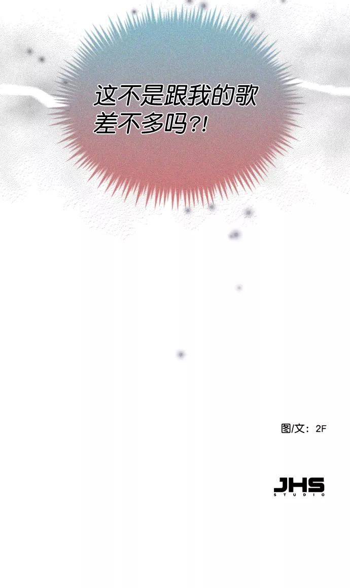 《恋爱播放曲》[第22话] 因为你太可爱了 第57页