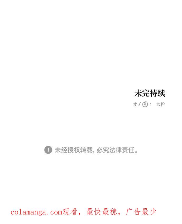 《恋爱萌芽》第22话 第50页