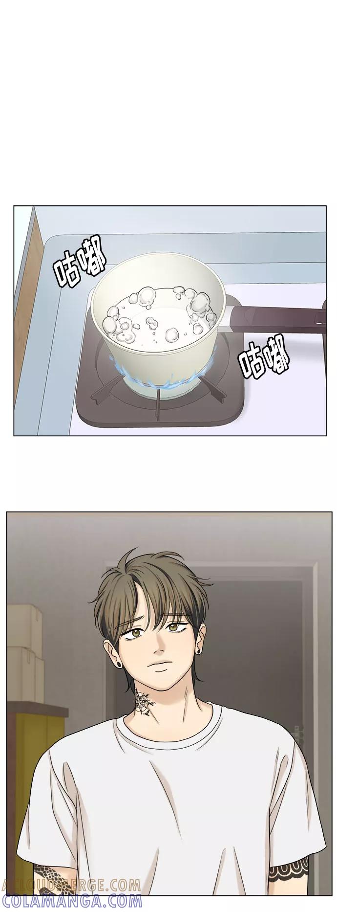 《未婚男女的有效交往》第22话 第43页