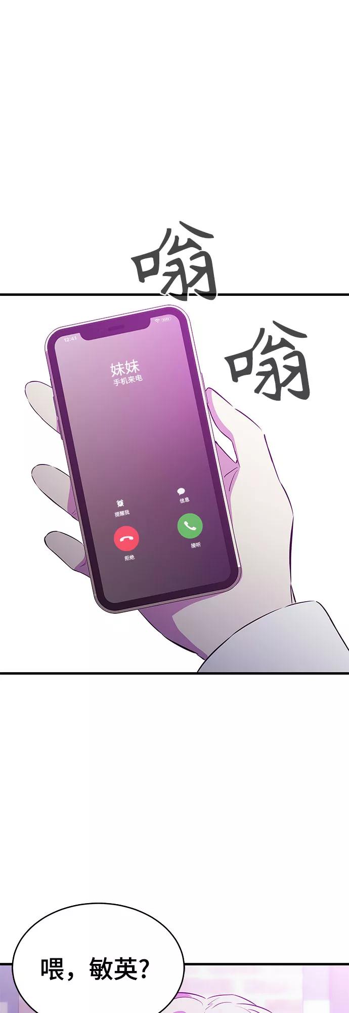 《无能恶棍》第22话 第27页