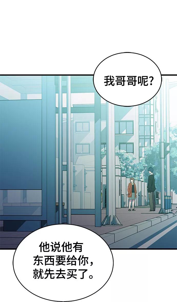 《无能恶棍》第22话 第3页