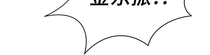 《无能恶棍》第22话 第30页