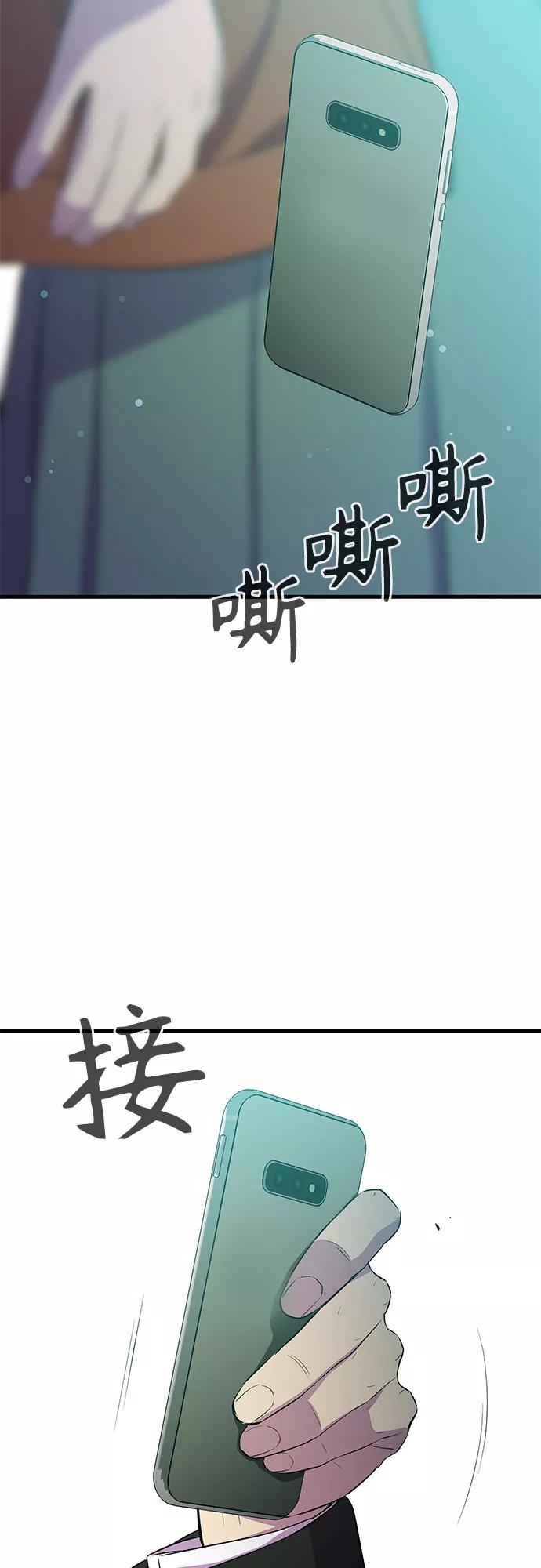 《无能恶棍》第22话 第17页