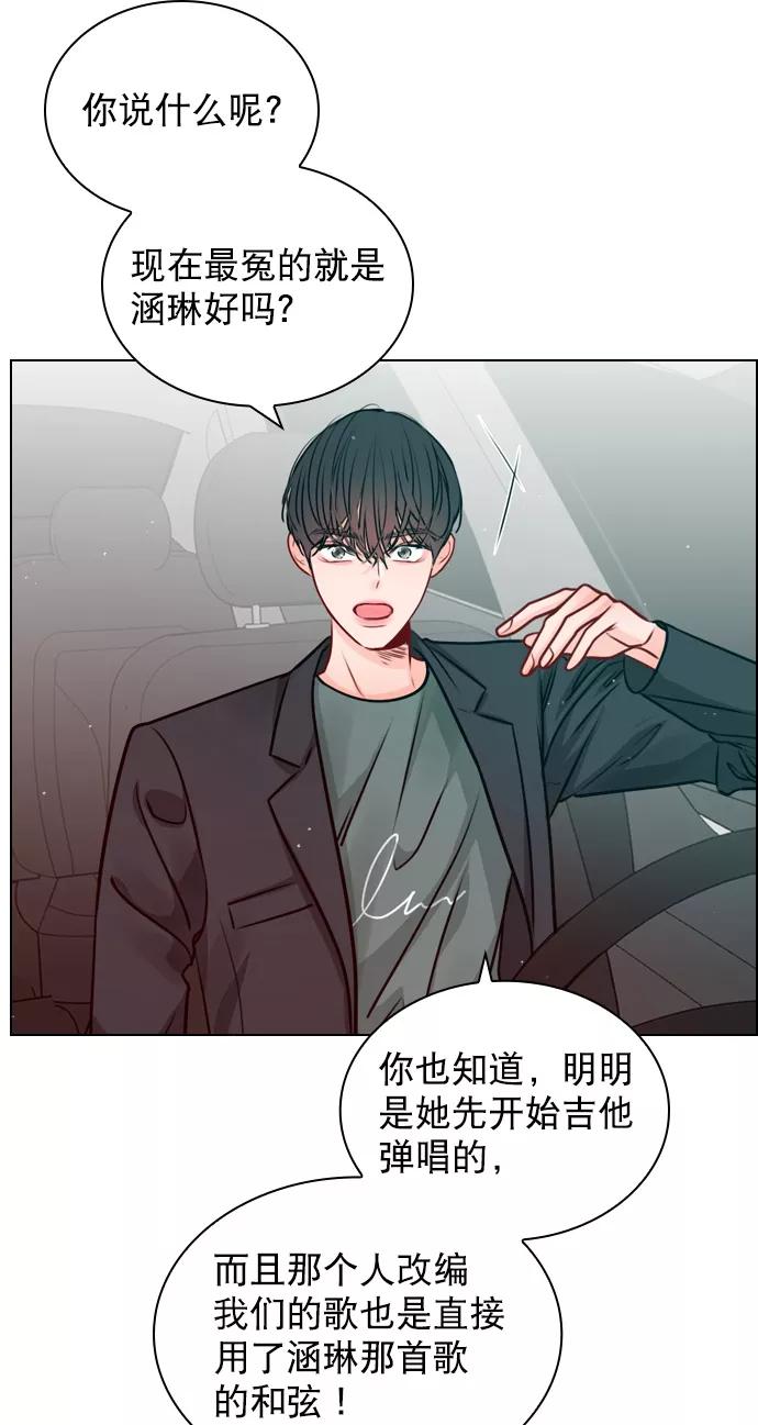 《恋爱播放曲》[第23话] 这是在说我吗？ 第20页