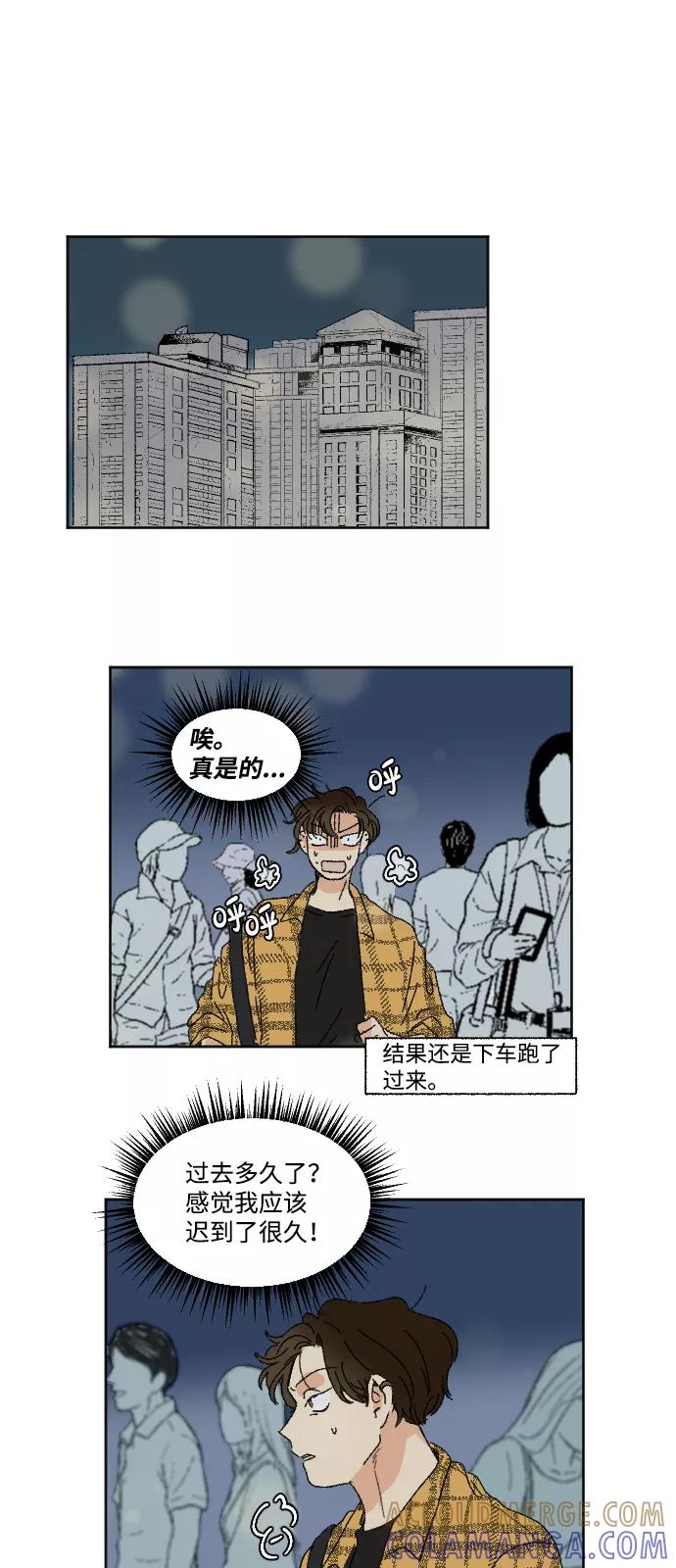 《恋爱萌芽》第23话 第40页