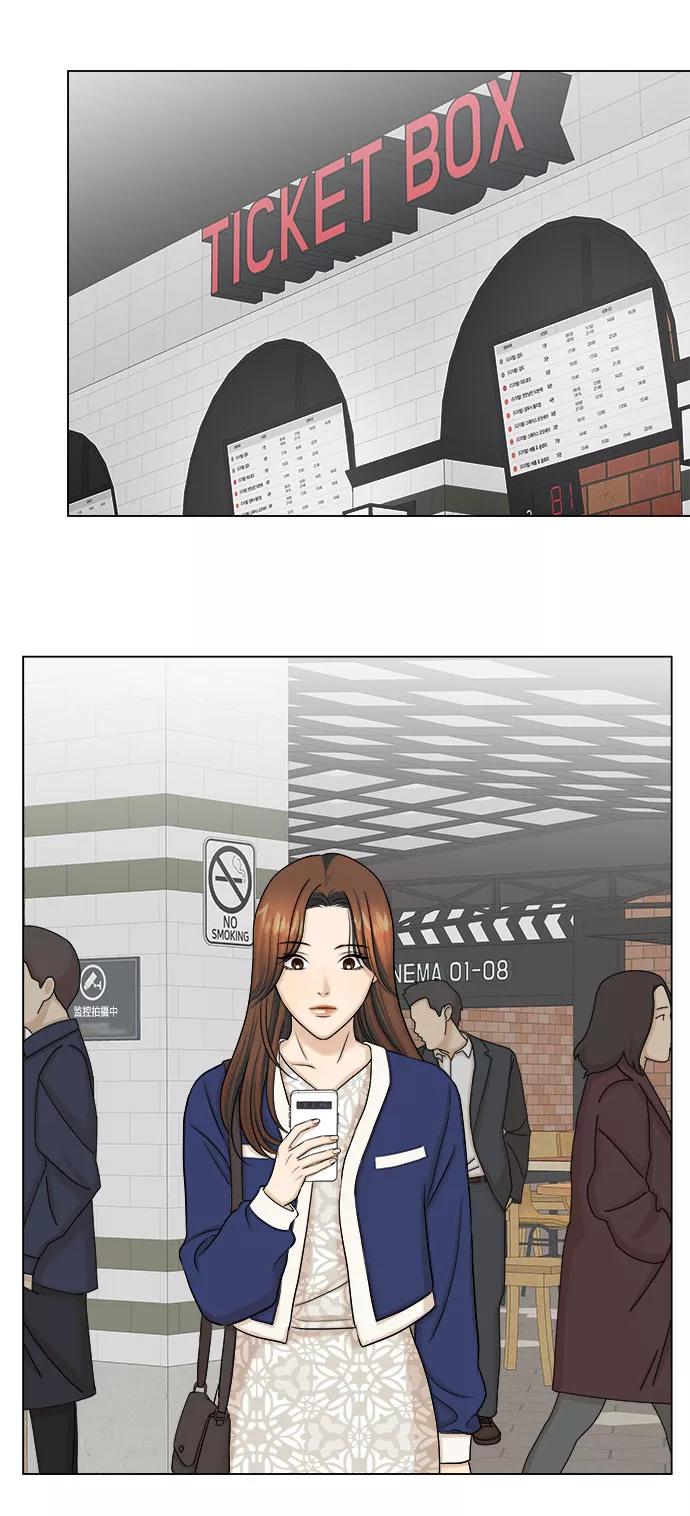 《未婚男女的有效交往》第23话 第54页