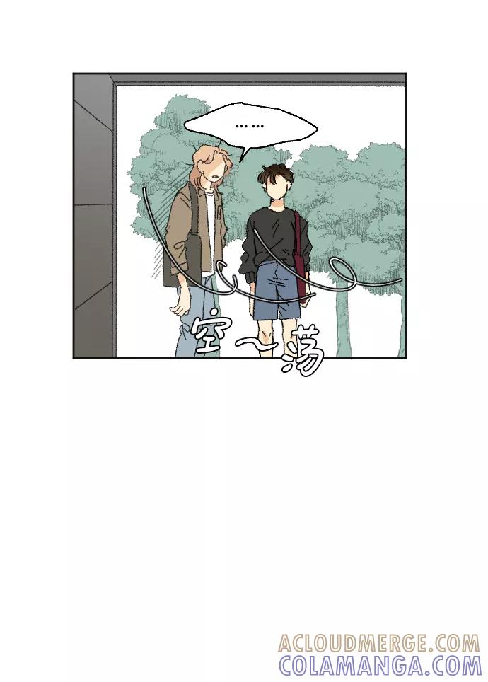 《恋爱萌芽》第23话 第16页