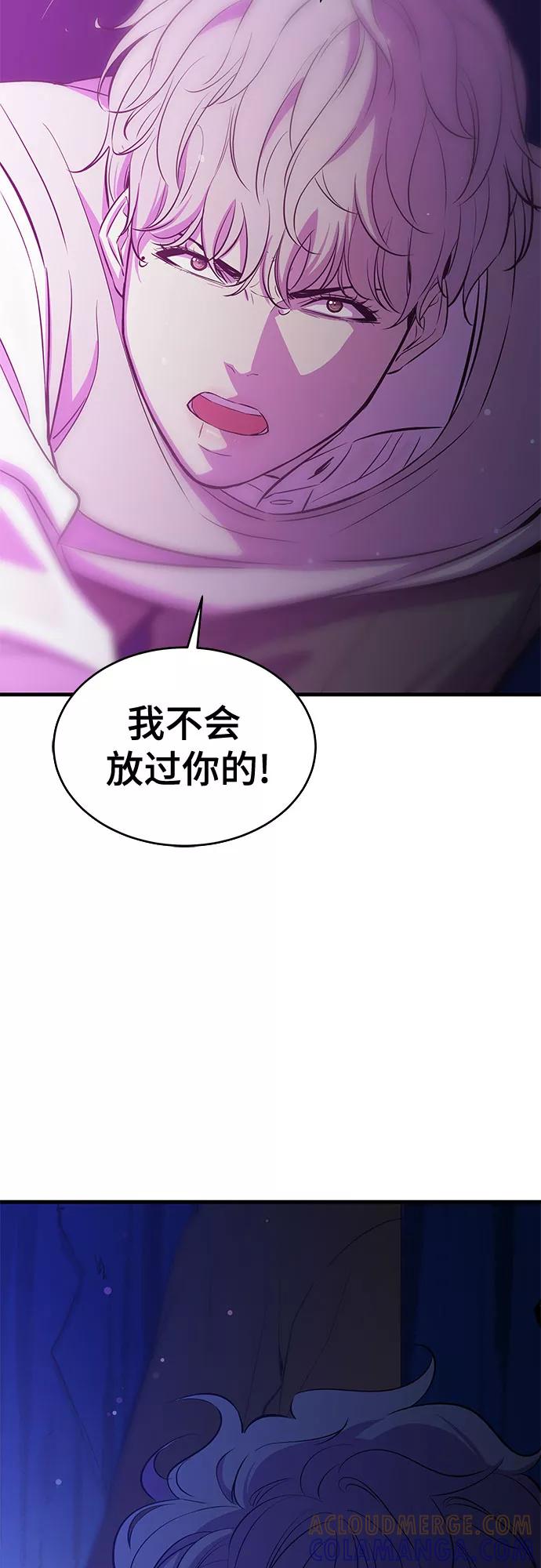 《无能恶棍》第23话 第34页
