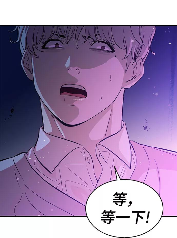 《无能恶棍》第23话 第23页