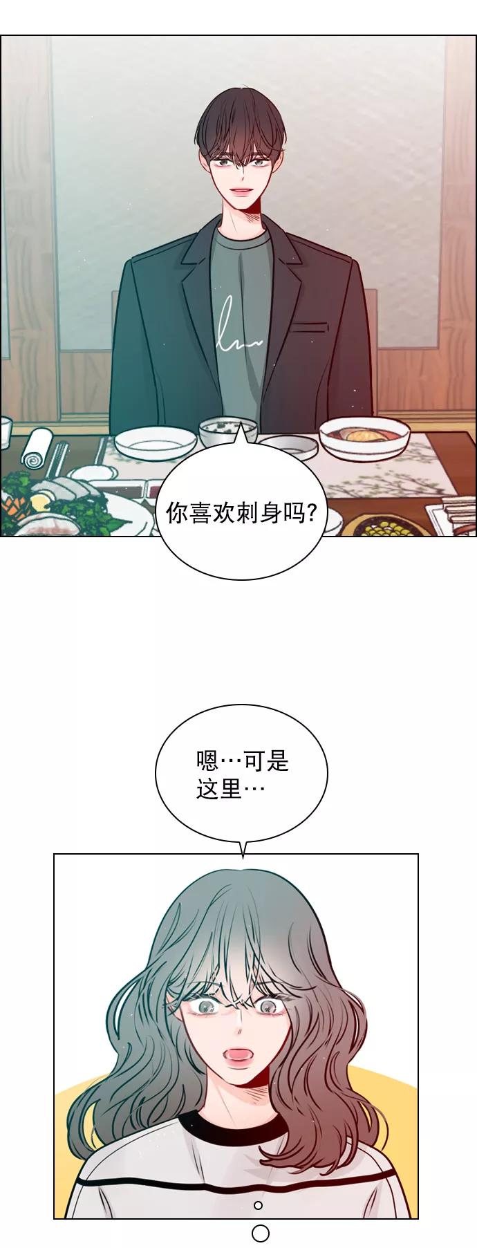 《恋爱播放曲》[第23话] 这是在说我吗？ 第30页