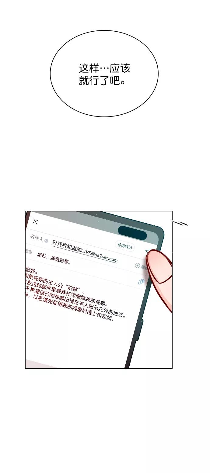 《恋爱播放曲》[第23话] 这是在说我吗？ 第12页