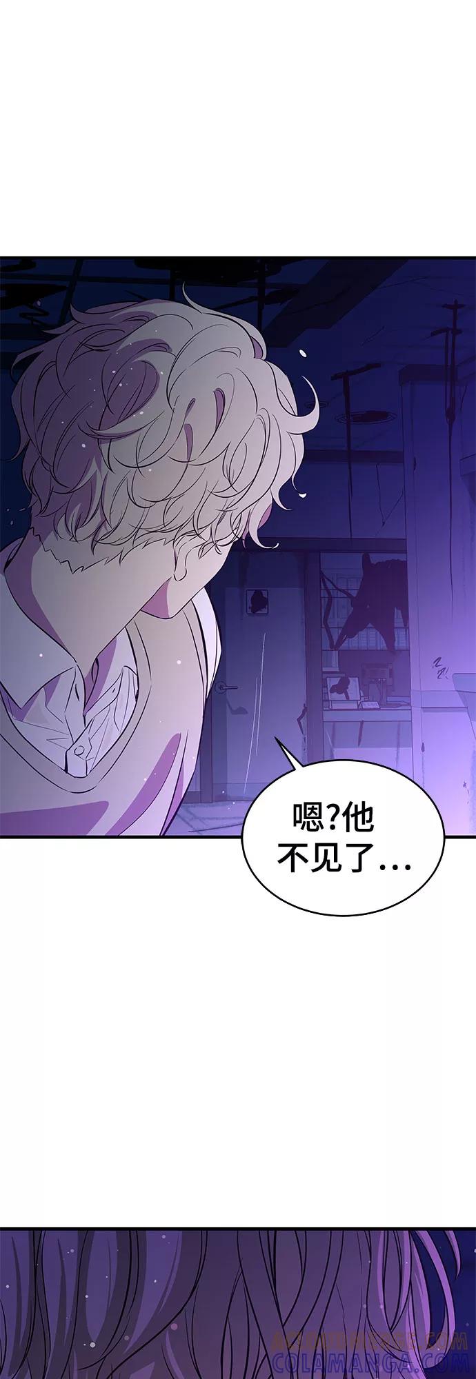 《无能恶棍》第23话 第13页