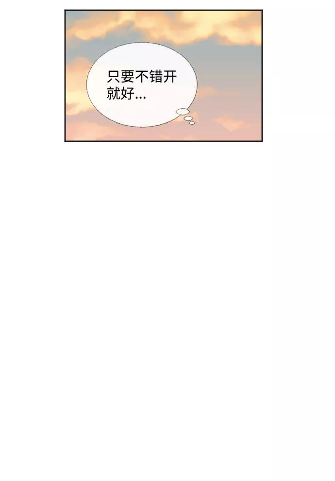 《恋爱萌芽》第23话 第39页