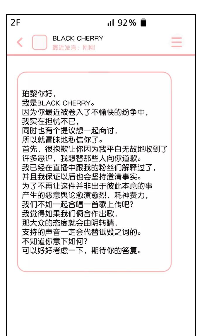 《恋爱播放曲》[第23话] 这是在说我吗？ 第59页