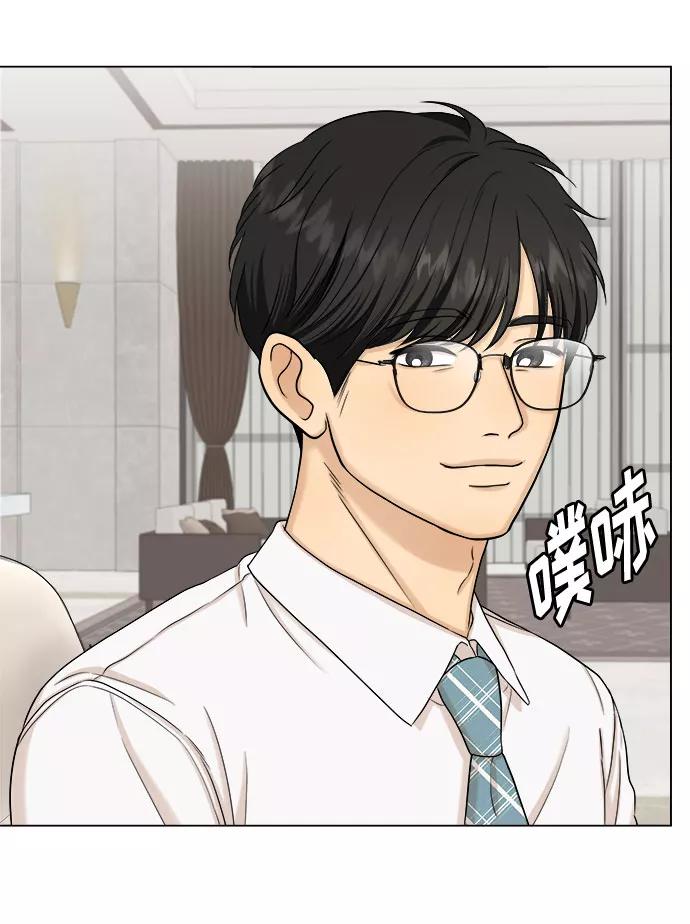 《未婚男女的有效交往》第23话 第5页