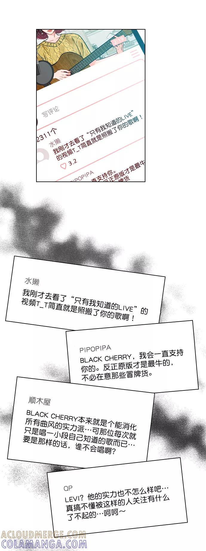 《恋爱播放曲》[第23话] 这是在说我吗？ 第7页