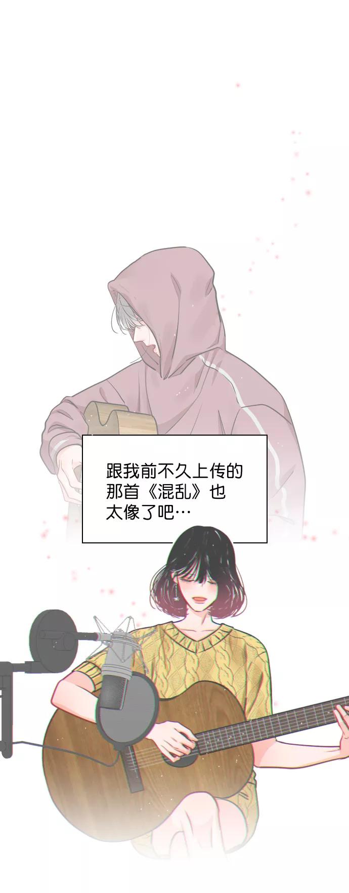 《恋爱播放曲》[第23话] 这是在说我吗？ 第3页