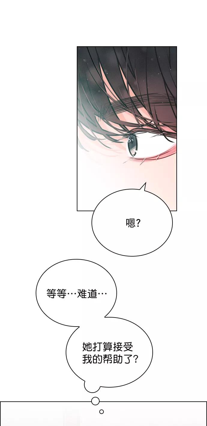 《恋爱播放曲》[第23话] 这是在说我吗？ 第48页