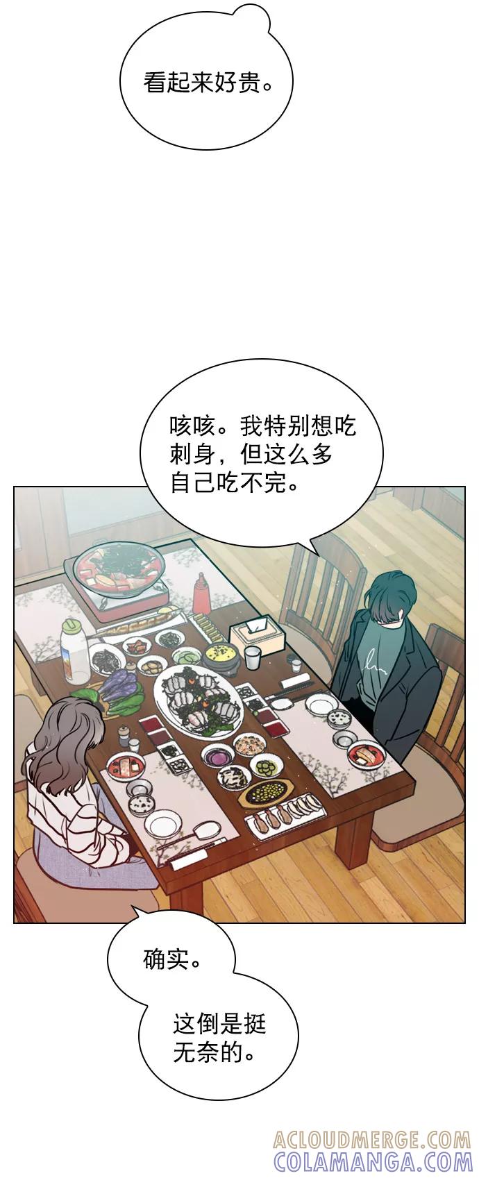 《恋爱播放曲》[第23话] 这是在说我吗？ 第31页
