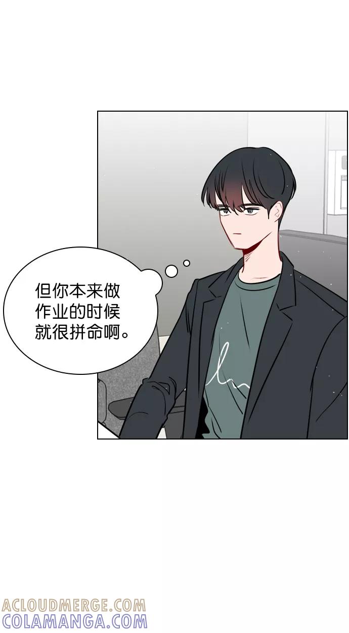 《恋爱播放曲》[第23话] 这是在说我吗？ 第52页