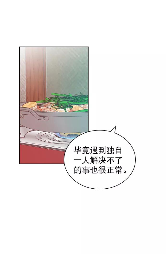 《恋爱播放曲》[第23话] 这是在说我吗？ 第42页