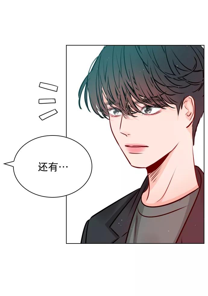 《恋爱播放曲》[第23话] 这是在说我吗？ 第45页