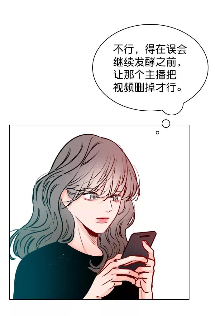 《恋爱播放曲》[第23话] 这是在说我吗？ 第9页