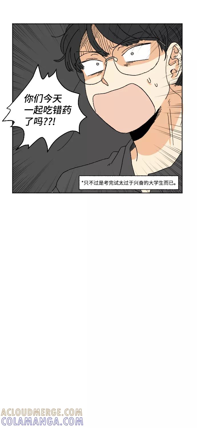 《恋爱萌芽》第23话 第10页