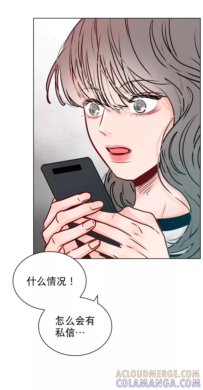 《恋爱播放曲》[第23话] 这是在说我吗？ 第58页