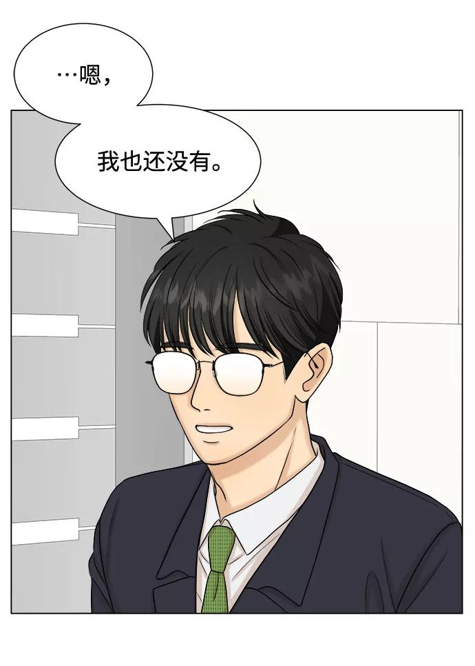 《未婚男女的有效交往》第23话 第48页
