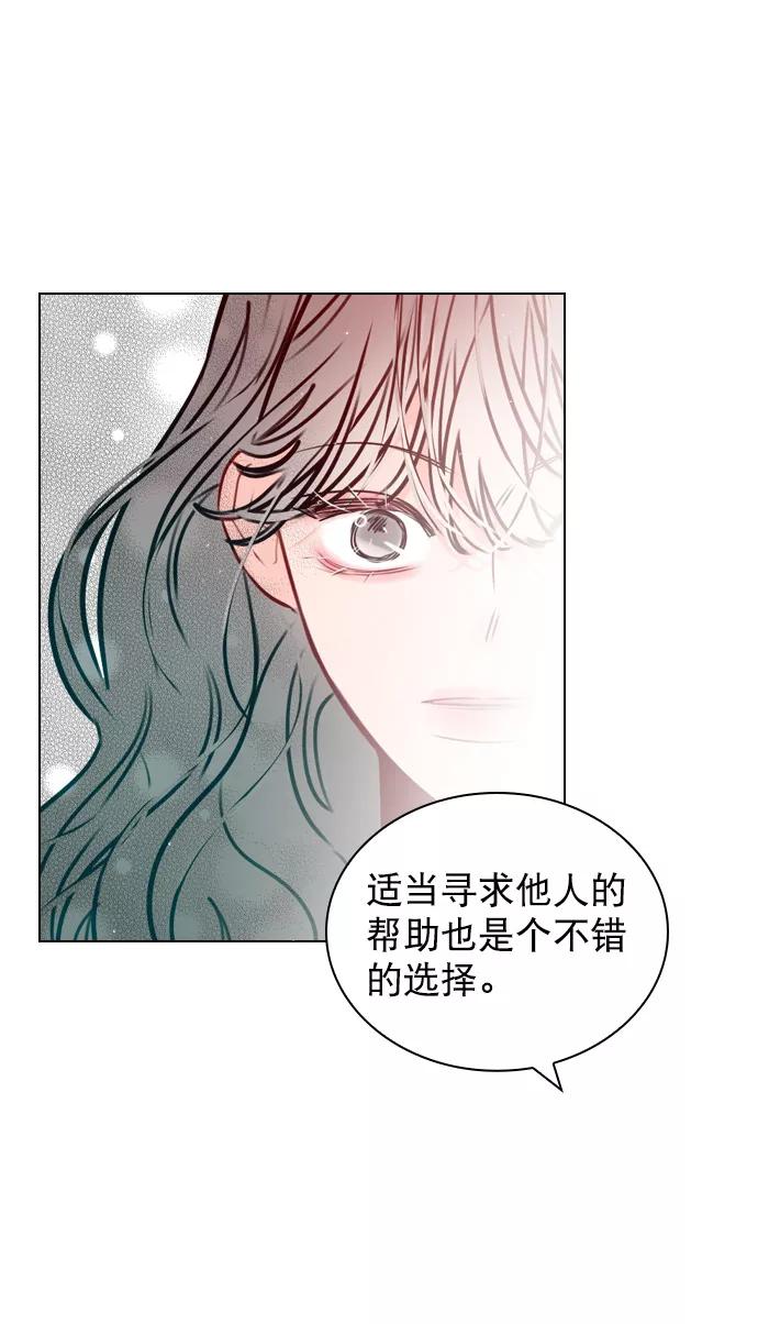 《恋爱播放曲》[第23话] 这是在说我吗？ 第41页