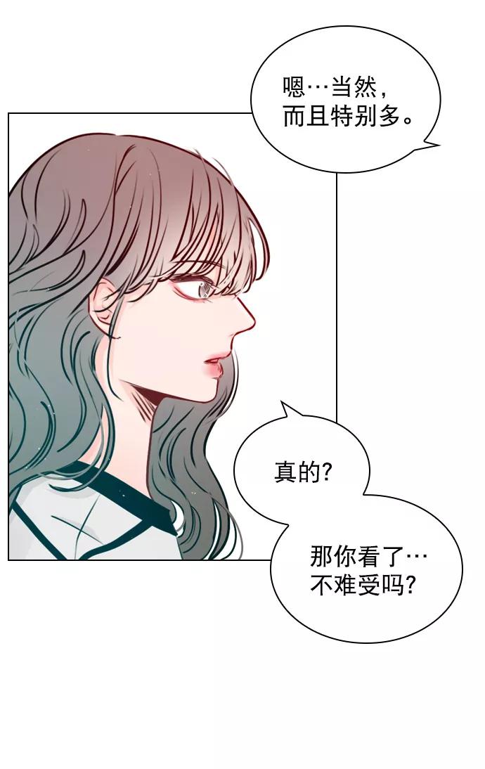 《恋爱播放曲》[第23话] 这是在说我吗？ 第35页