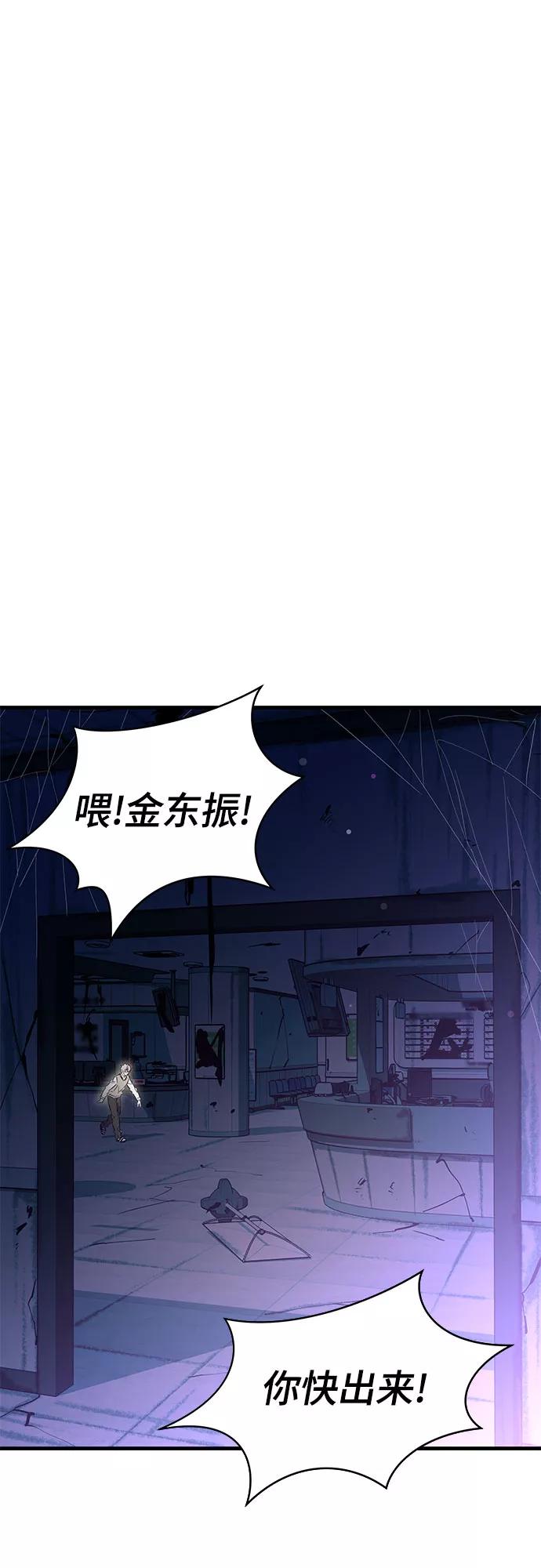 《无能恶棍》第23话 第12页