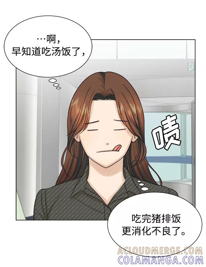 《未婚男女的有效交往》第23话 第19页