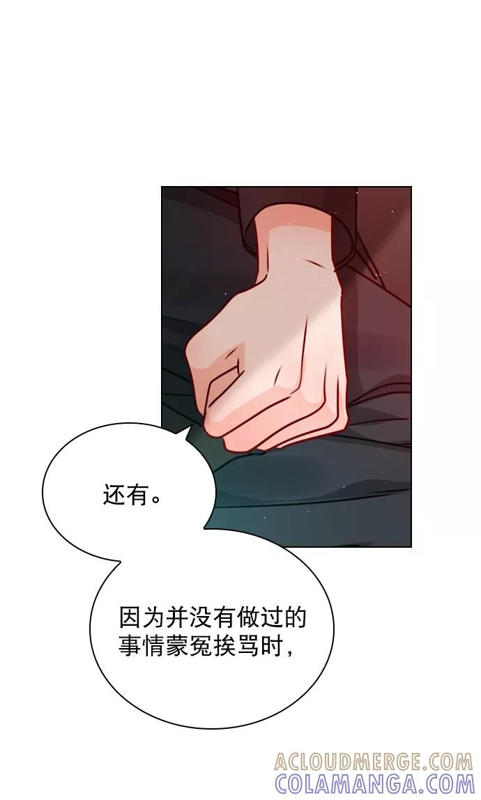 《恋爱播放曲》[第23话] 这是在说我吗？ 第40页