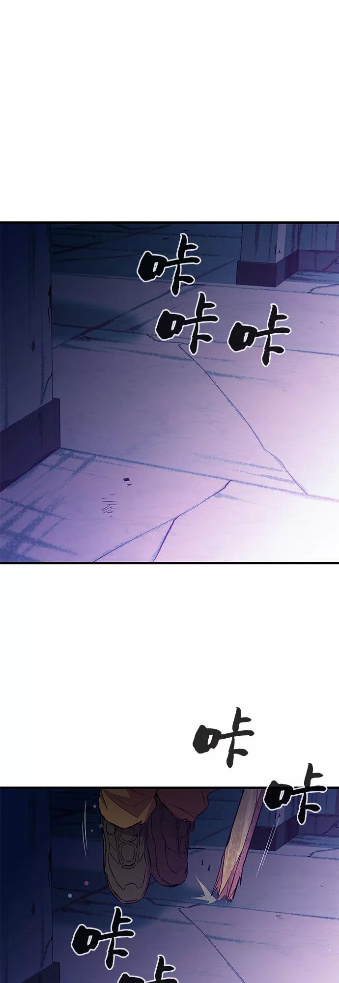 《无能恶棍》第23话 第18页