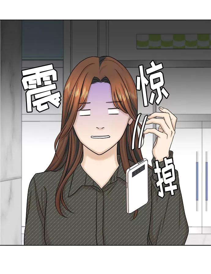 《未婚男女的有效交往》第23话 第35页