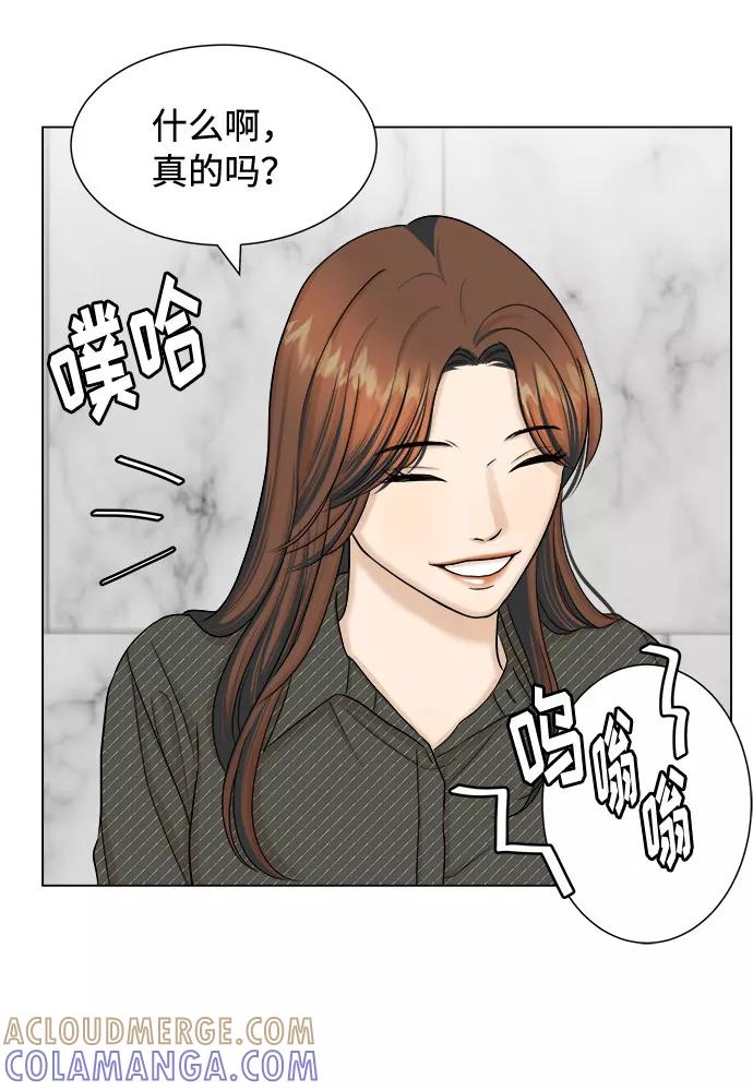 《未婚男女的有效交往》第23话 第31页