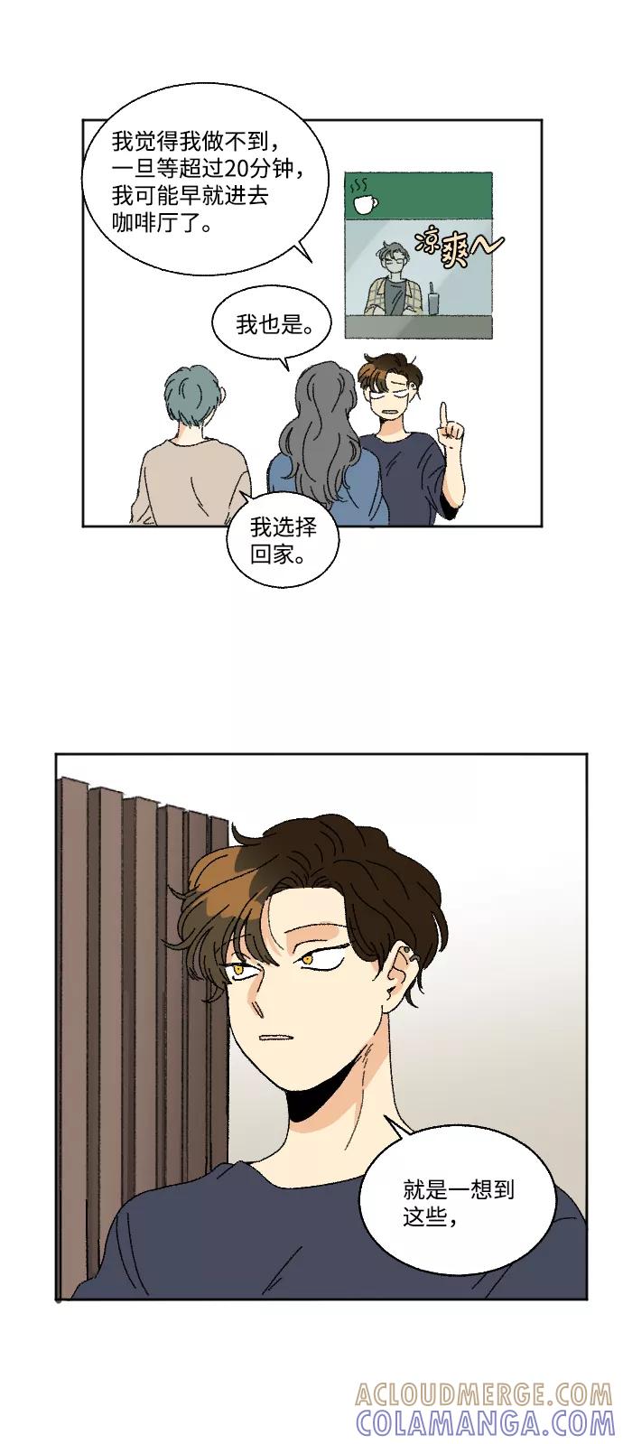 《恋爱萌芽》第24话 第19页
