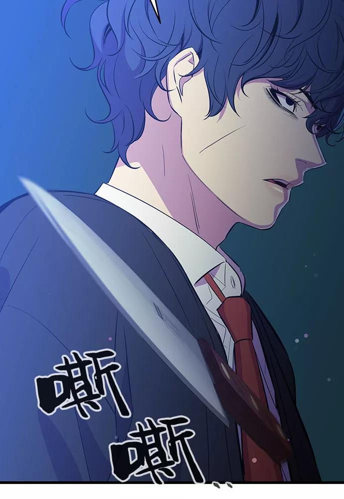 《无能恶棍》第24话 第17页