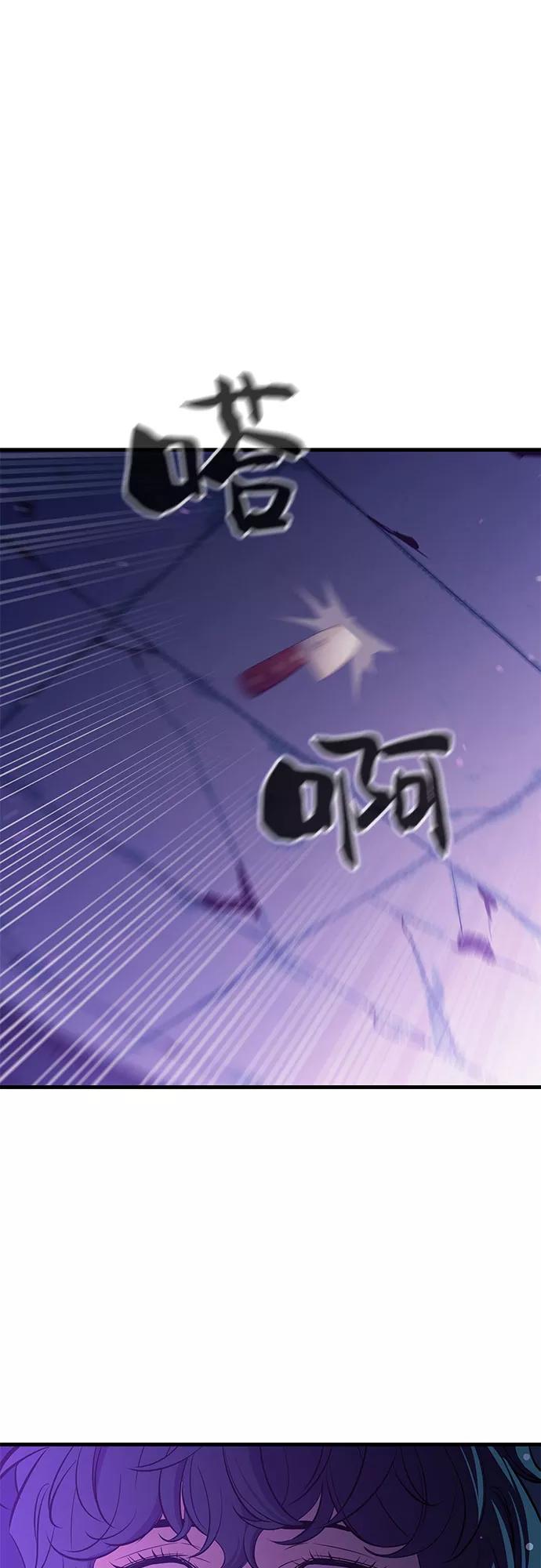 《无能恶棍》第24话 第53页