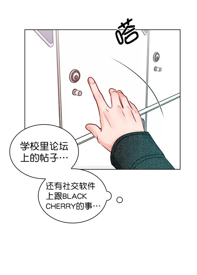《恋爱播放曲》[第24话] 他还上传了其他帖子到论坛上 第32页