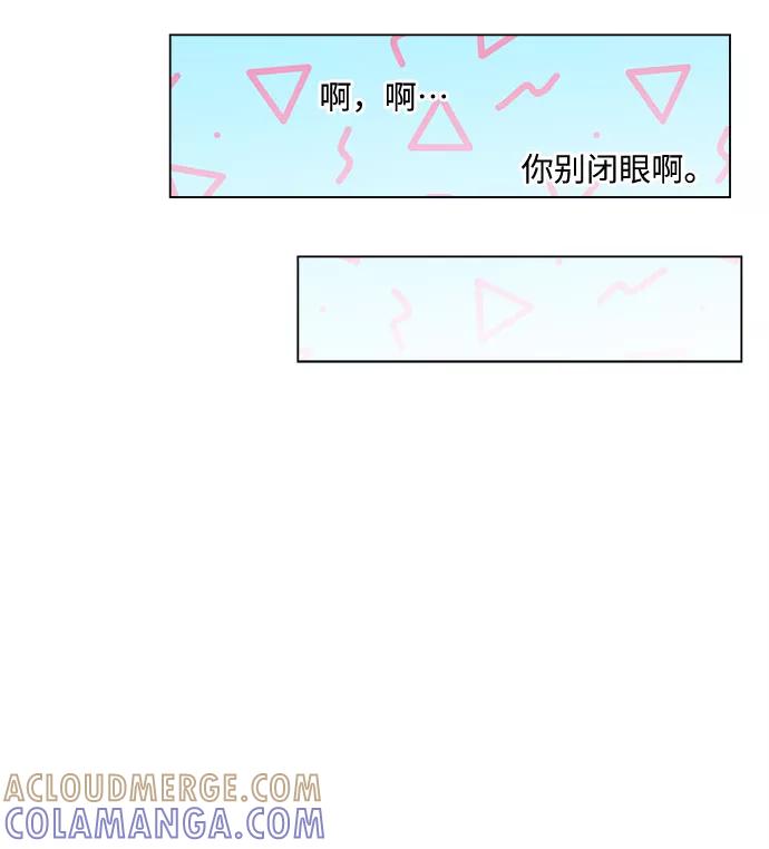 《未婚男女的有效交往》第24话 第31页