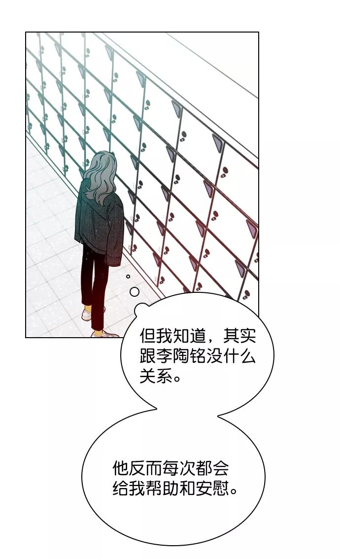 《恋爱播放曲》[第24话] 他还上传了其他帖子到论坛上 第35页
