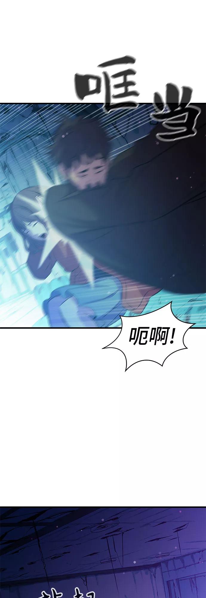 《无能恶棍》第24话 第57页