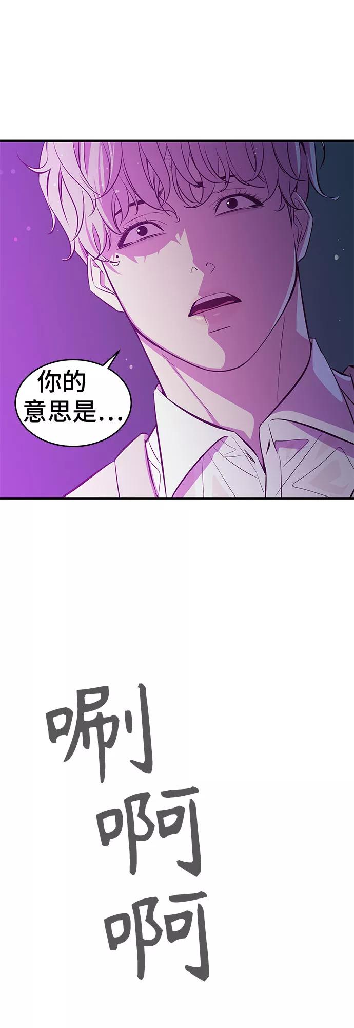 《无能恶棍》第24话 第5页