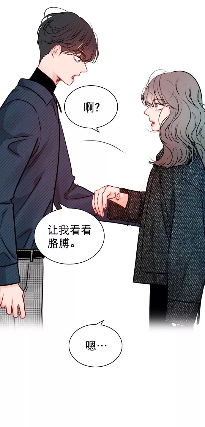 《恋爱播放曲》[第24话] 他还上传了其他帖子到论坛上 第65页